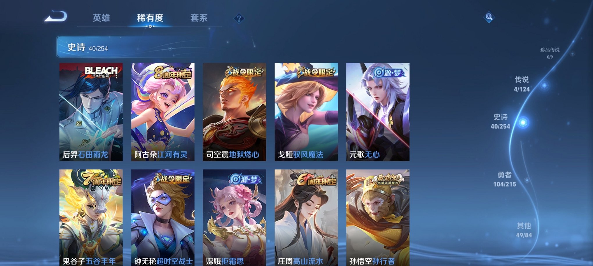 WZCMW3213964王者荣耀账号详情图8 WZCMW3213964王者荣耀账号详情图8