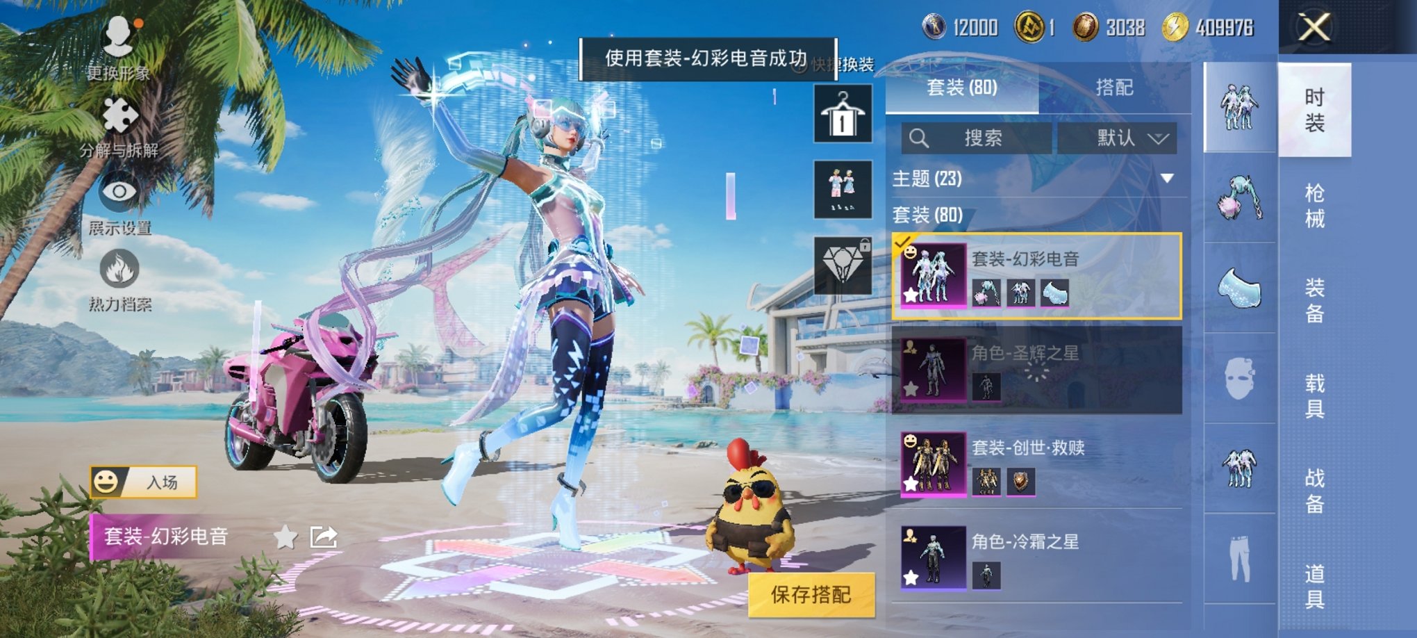 HPCMW3294789和平精英账号详情图4 HPCMW3294789和平精英账号详情图4