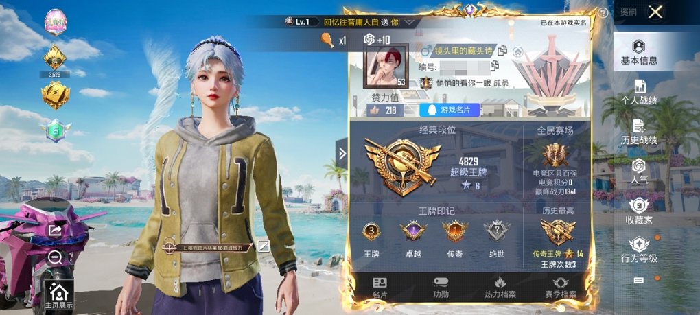 HPCMW3294789和平精英账号详情图12 HPCMW3294789和平精英账号详情图12