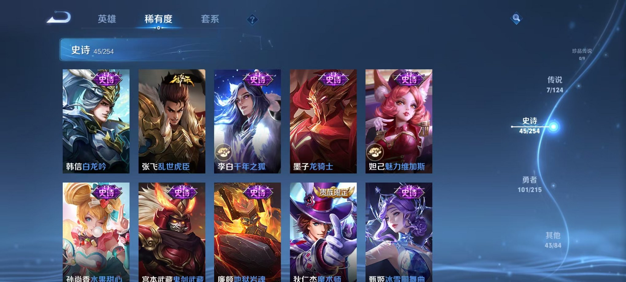 WZCMW3213979王者荣耀账号详情图9 WZCMW3213979王者荣耀账号详情图9