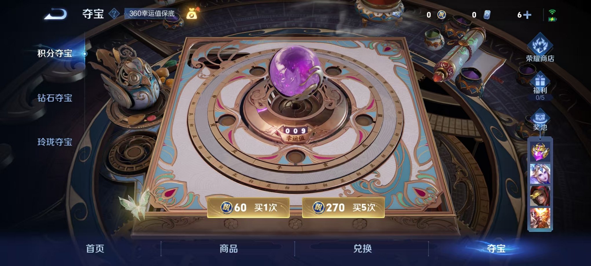 WZCMW3213979王者荣耀账号详情图12 WZCMW3213979王者荣耀账号详情图12
