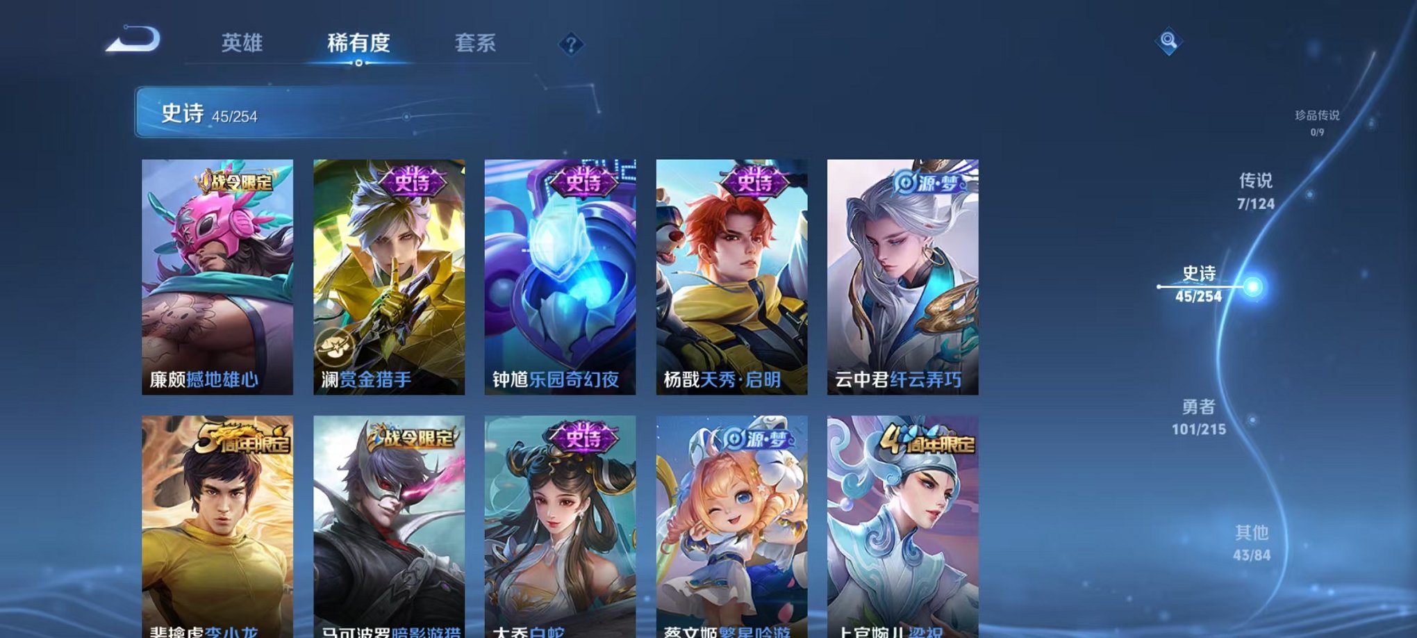 WZCMW3213979王者荣耀账号详情图13 WZCMW3213979王者荣耀账号详情图13