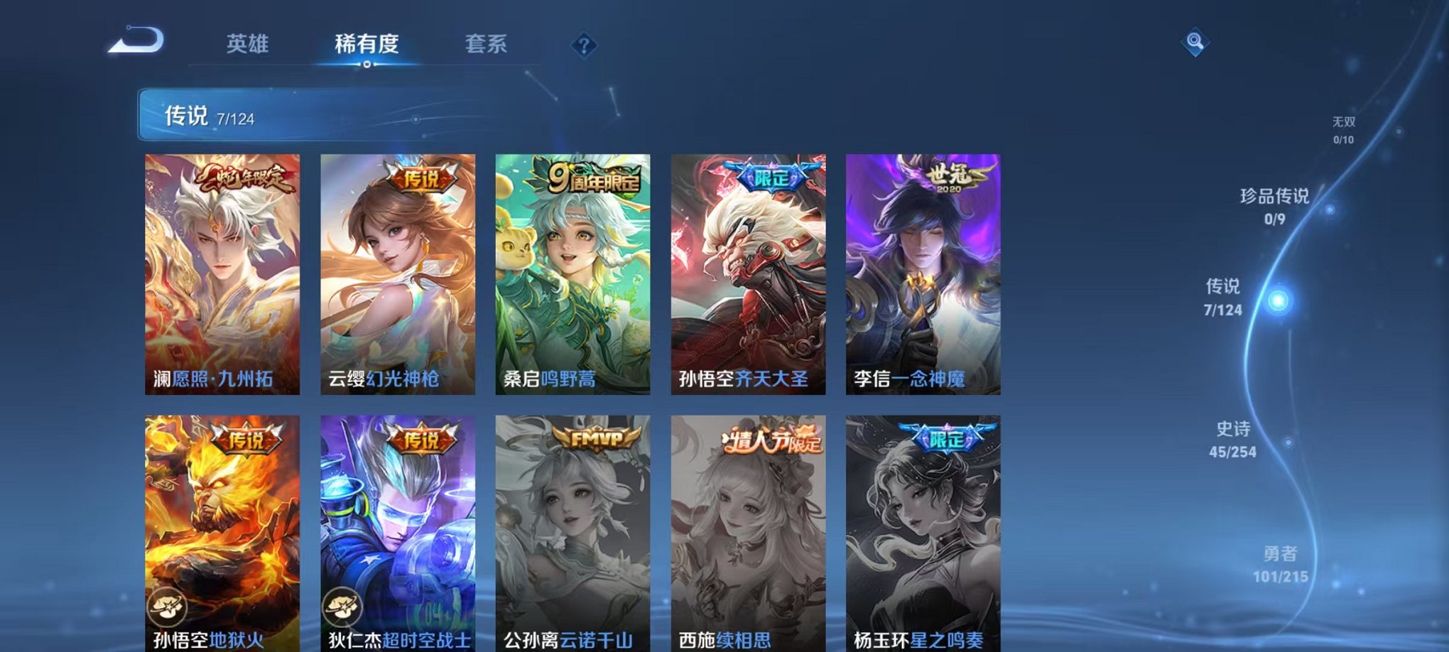 WZCMW3213979王者荣耀账号详情图15 WZCMW3213979王者荣耀账号详情图15