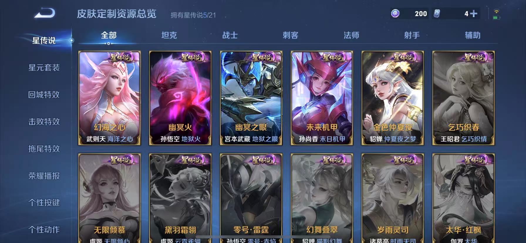 WZCMW3214047王者荣耀账号详情图3