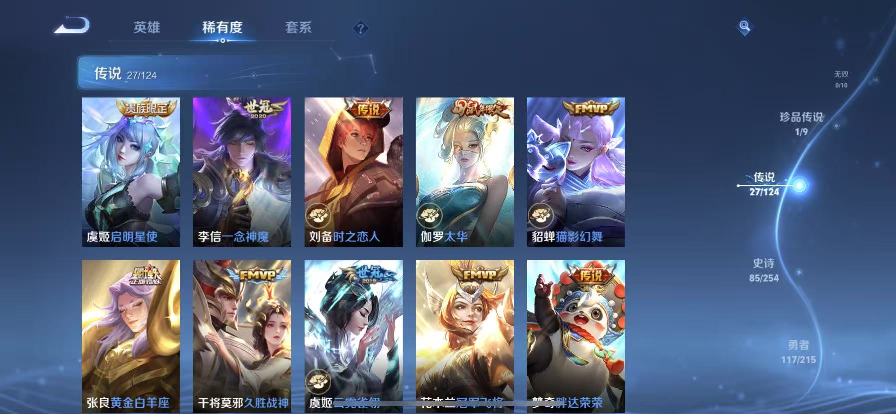WZCMW3214047王者荣耀账号详情图4