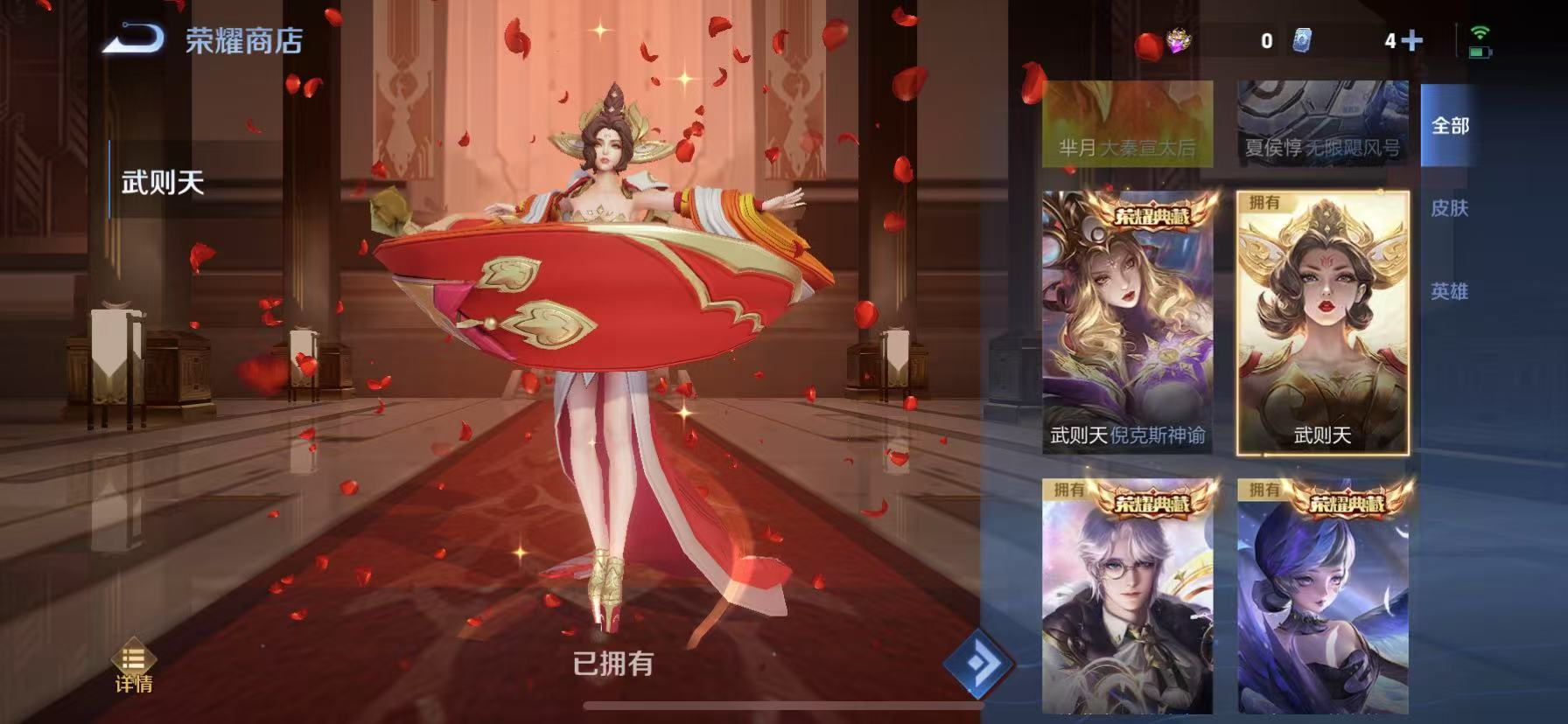 WZCMW3214047王者荣耀账号详情图6