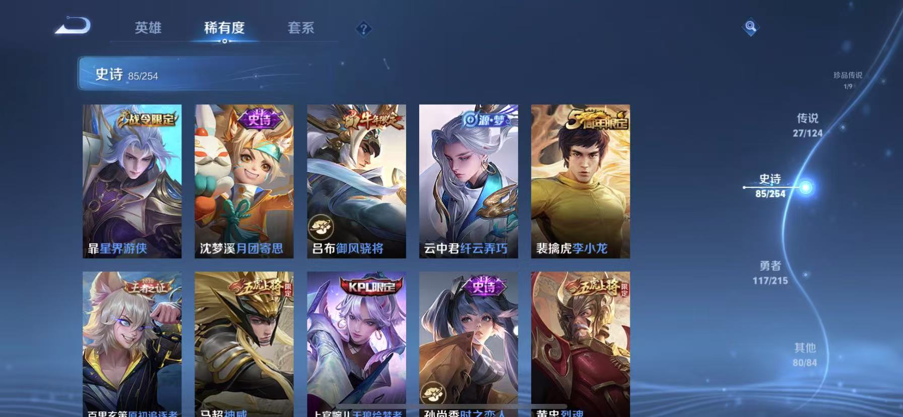 WZCMW3214047王者荣耀账号详情图7