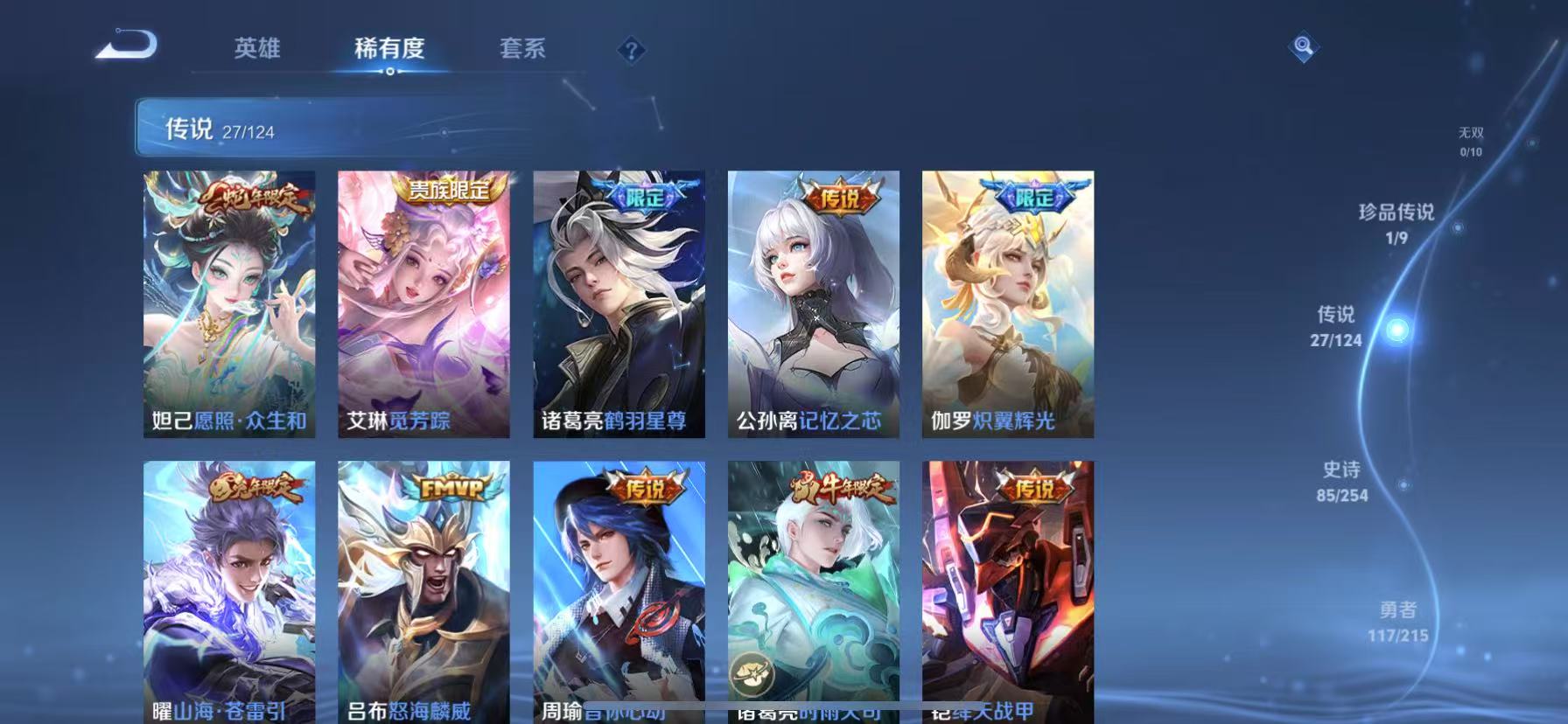 WZCMW3214047王者荣耀账号详情图8
