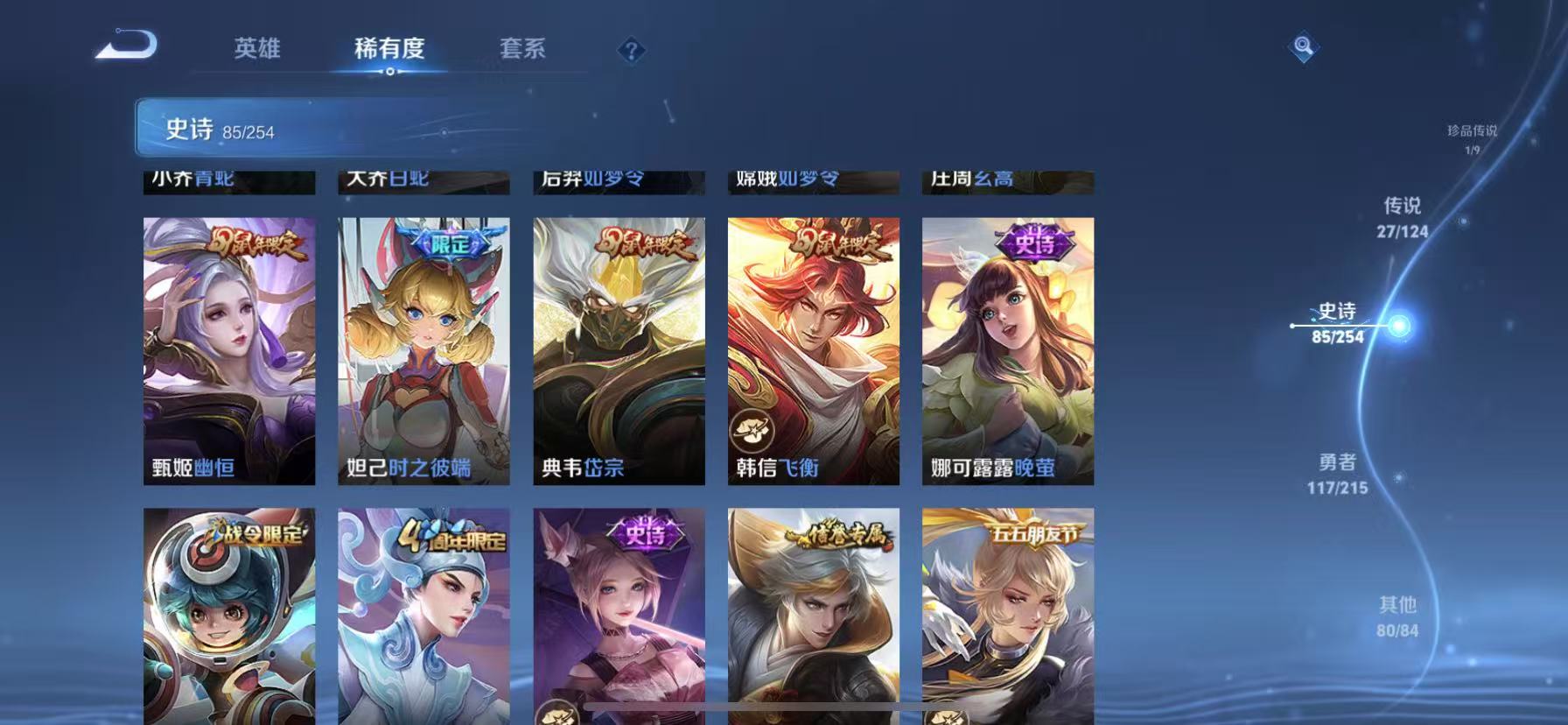 WZCMW3214047王者荣耀账号详情图9