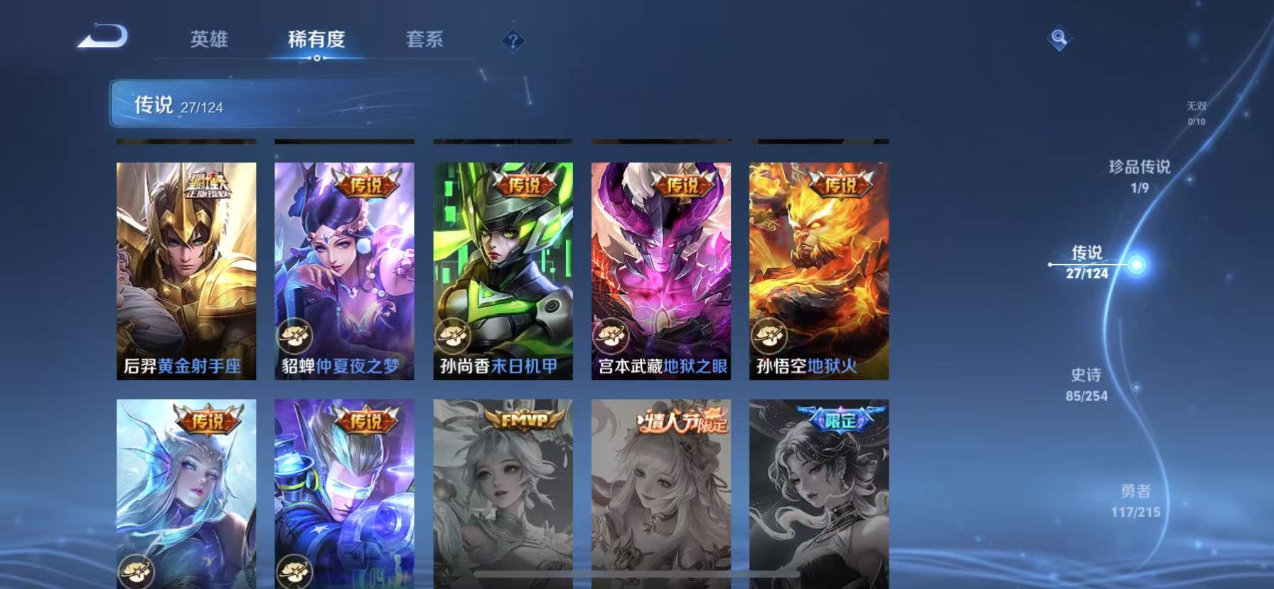WZCMW3214047王者荣耀账号详情图10
