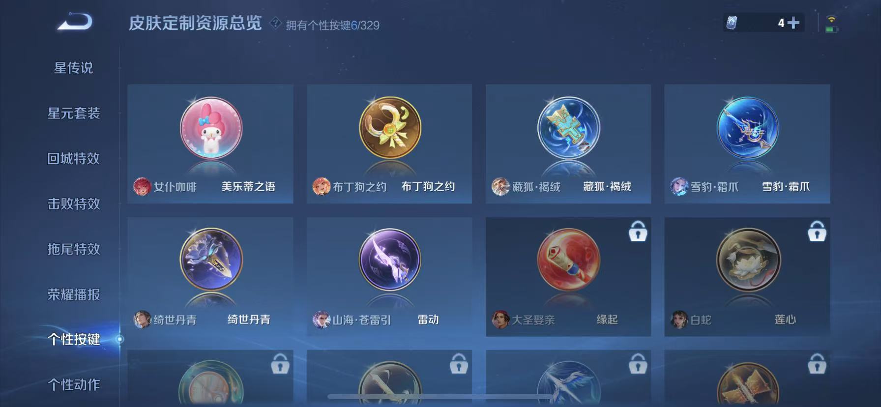 WZCMW3214047王者荣耀账号详情图11
