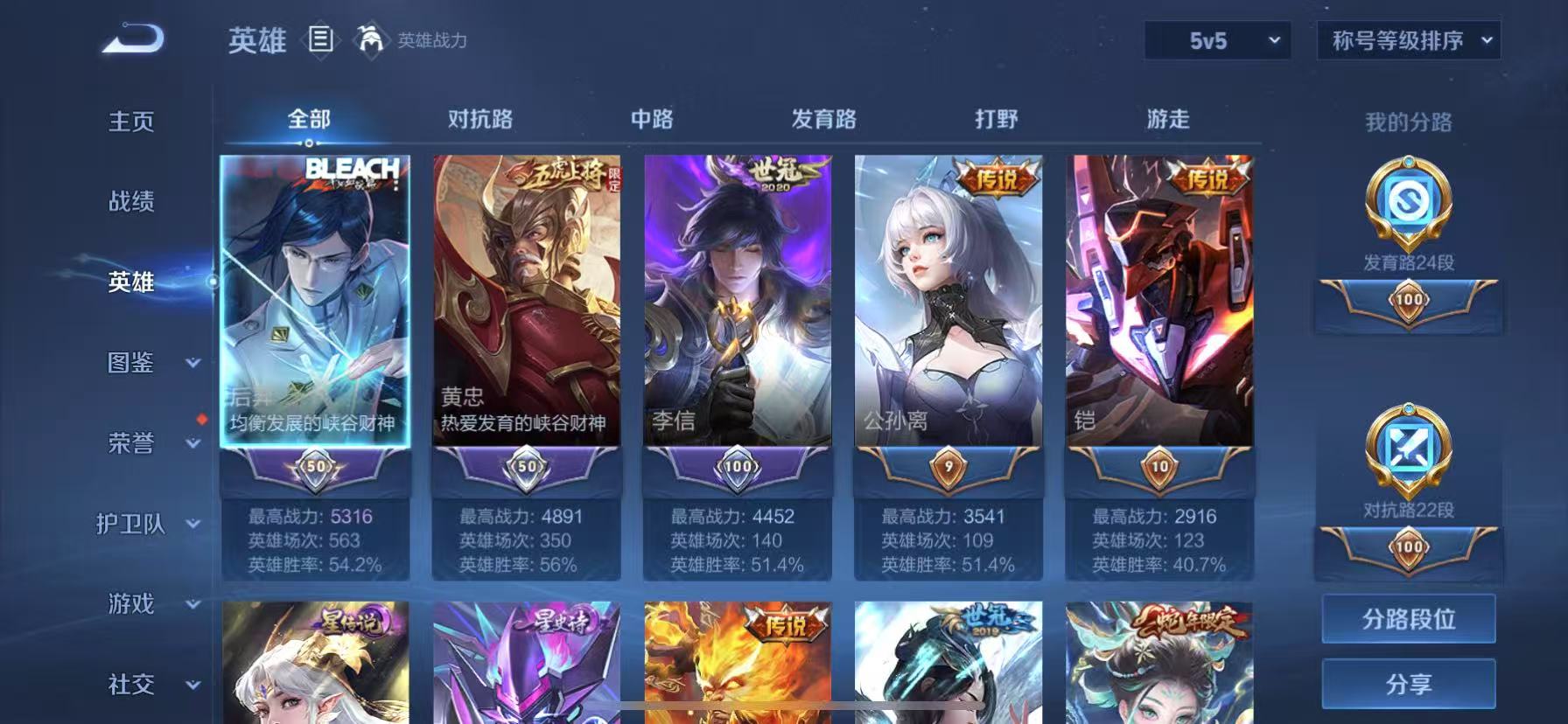 WZCMW3214047王者荣耀账号详情图12