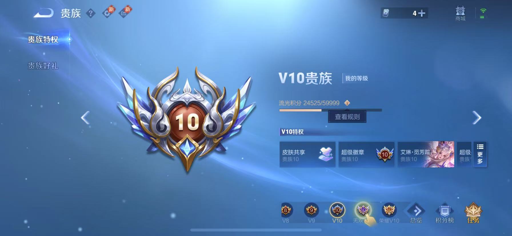 WZCMW3214047王者荣耀账号详情图13