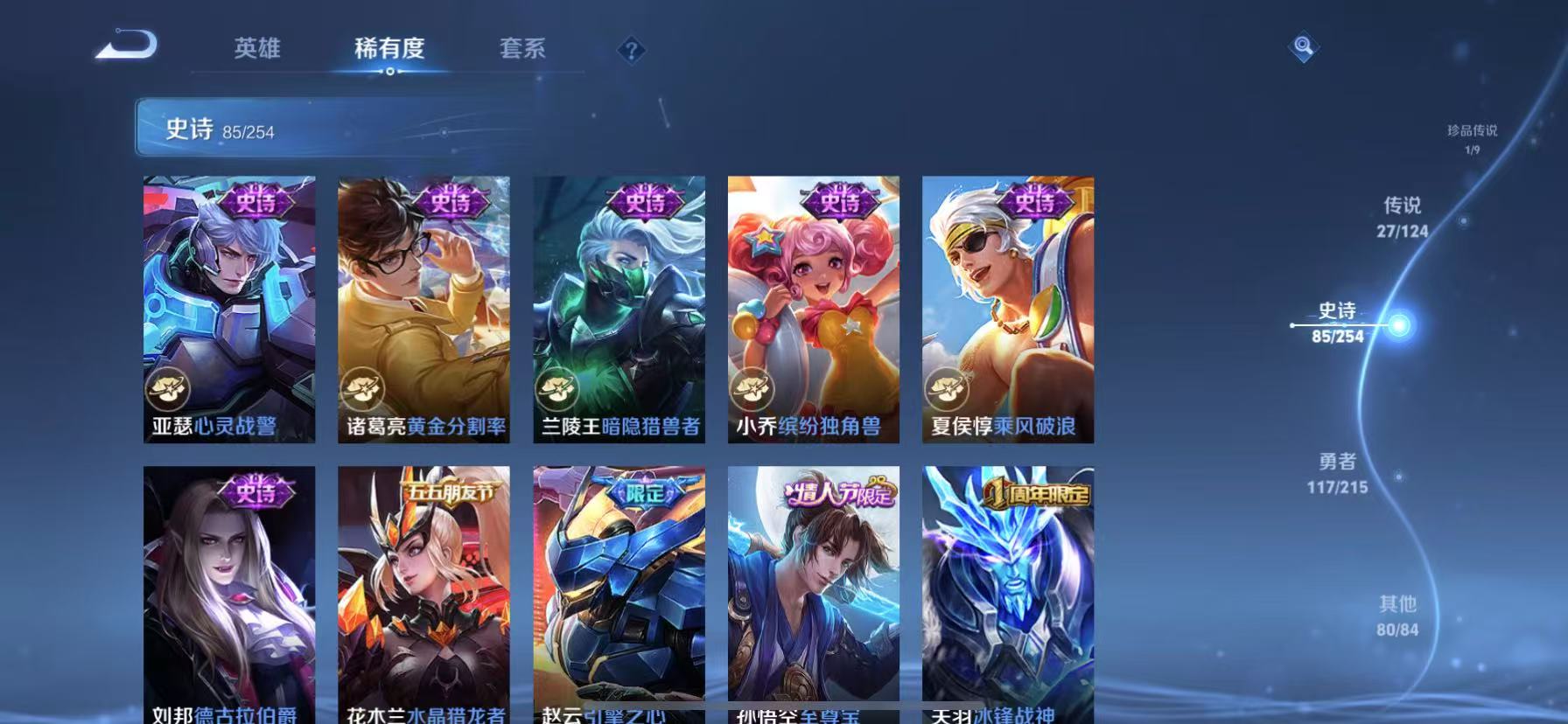 WZCMW3214047王者荣耀账号详情图14