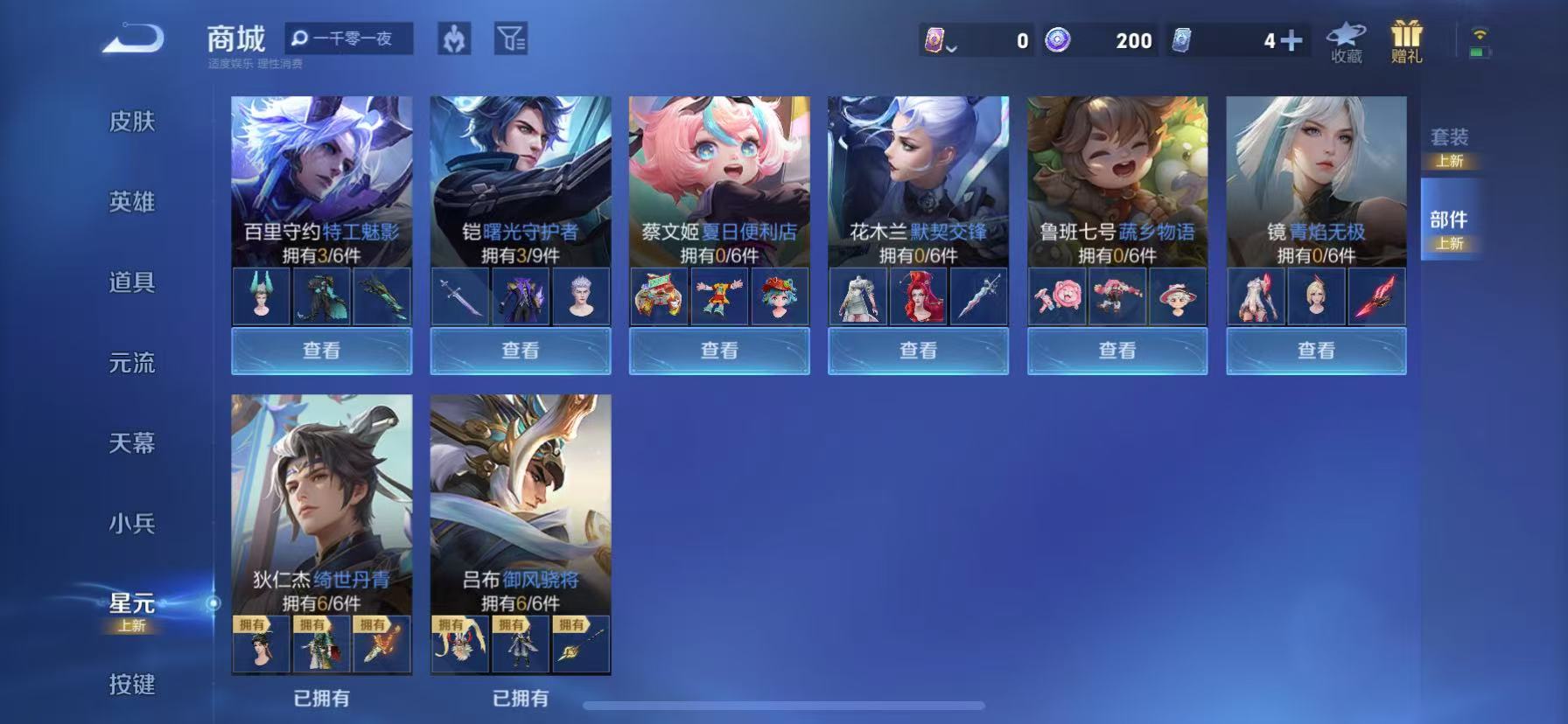 WZCMW3214047王者荣耀账号详情图16