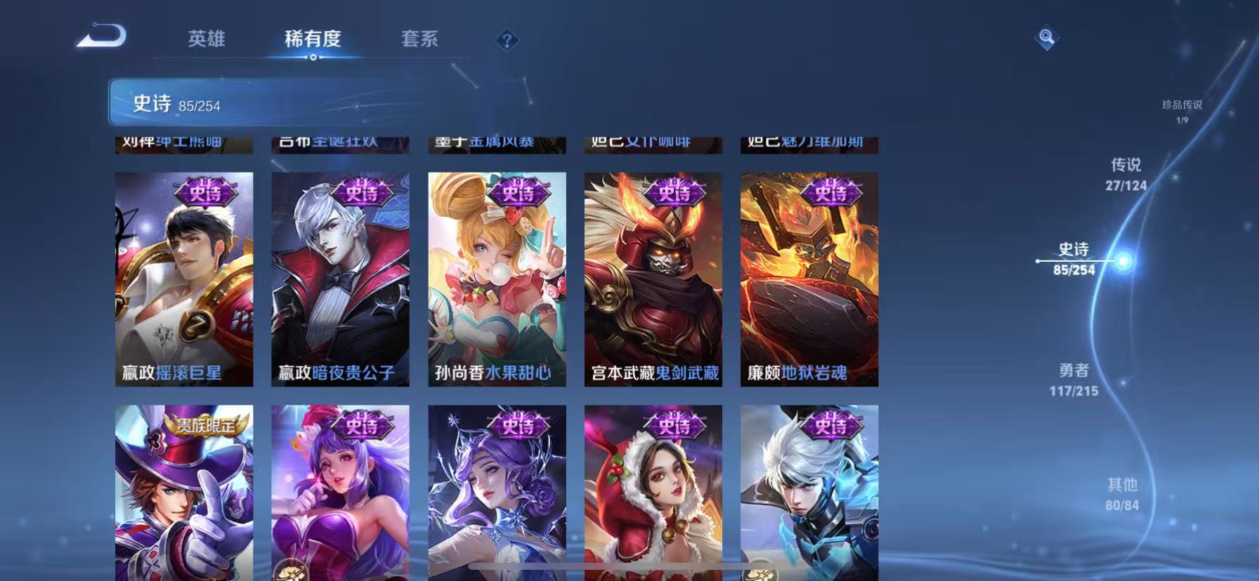 WZCMW3214047王者荣耀账号详情图18