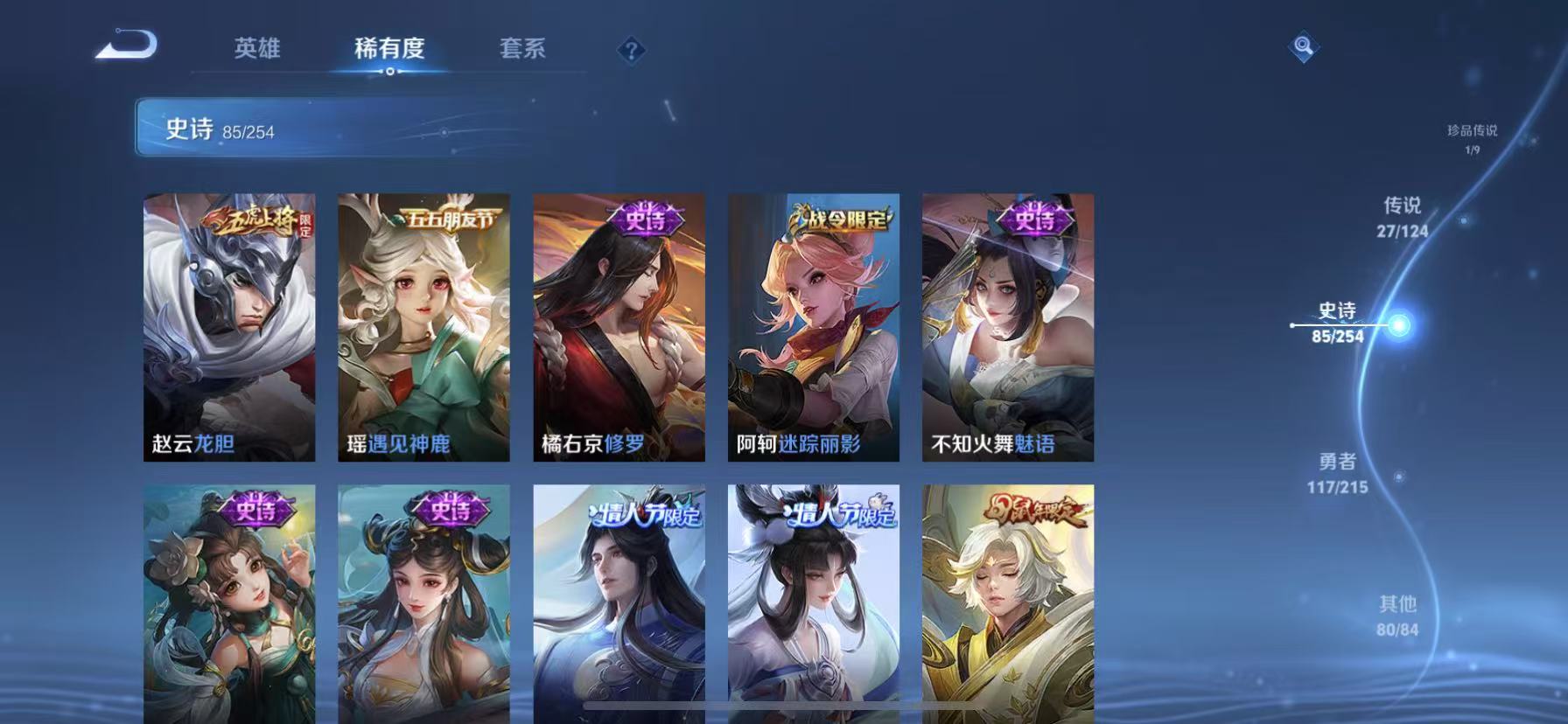 WZCMW3214047王者荣耀账号详情图19