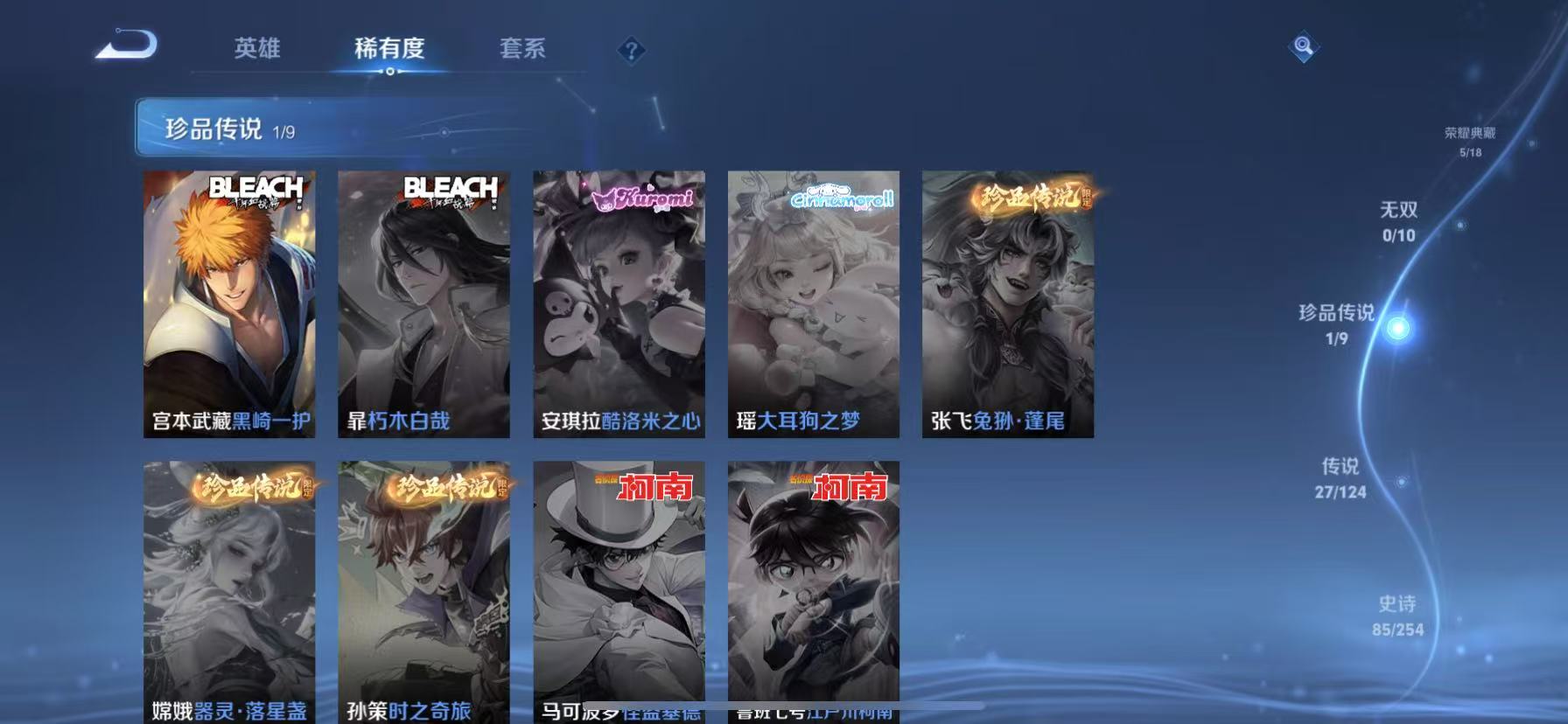 WZCMW3214047王者荣耀账号详情图22