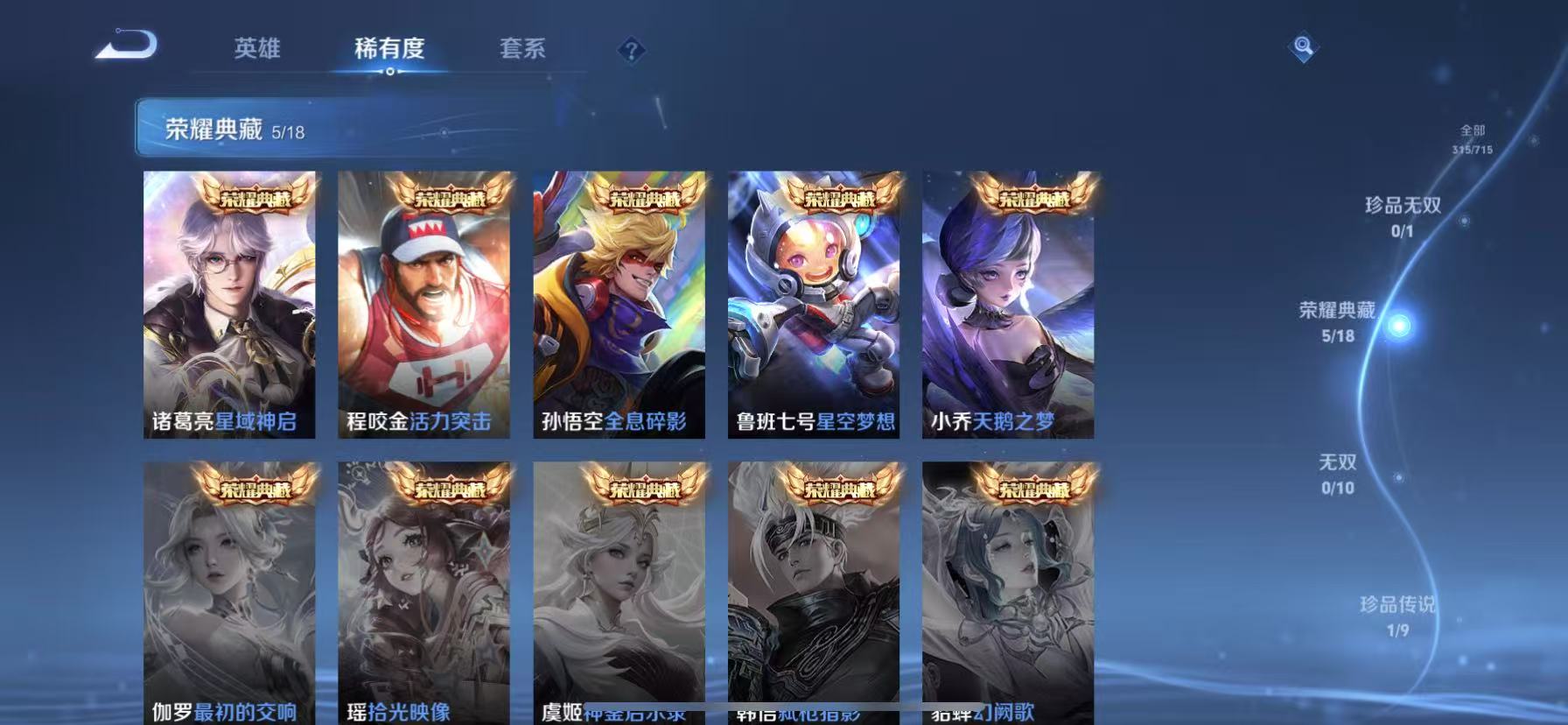 WZCMW3214047王者荣耀账号详情图23