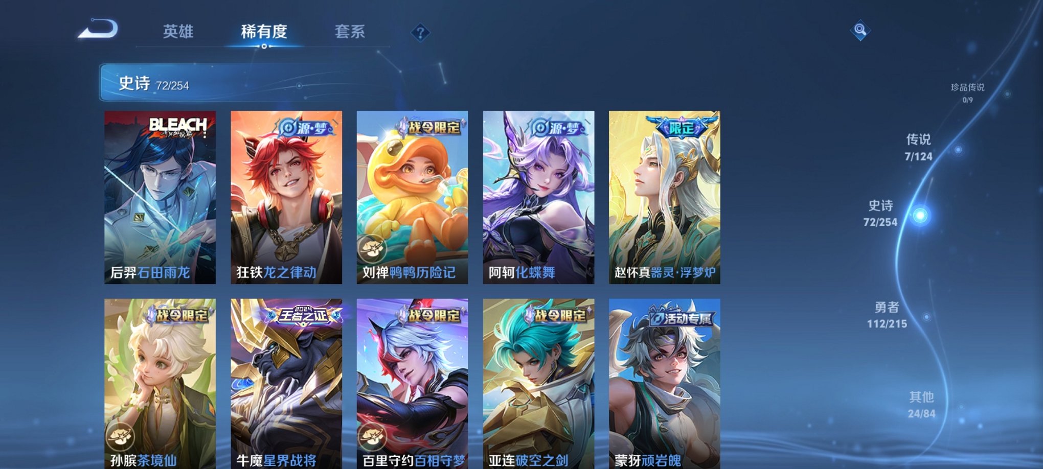 WZCMW3214045王者荣耀账号详情图4 WZCMW3214045王者荣耀账号详情图4