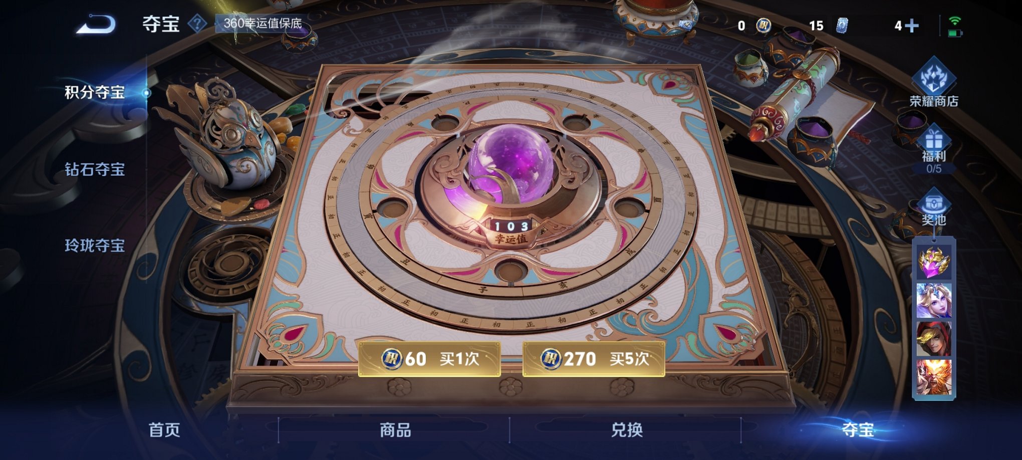 WZCMW3214045王者荣耀账号详情图5 WZCMW3214045王者荣耀账号详情图5