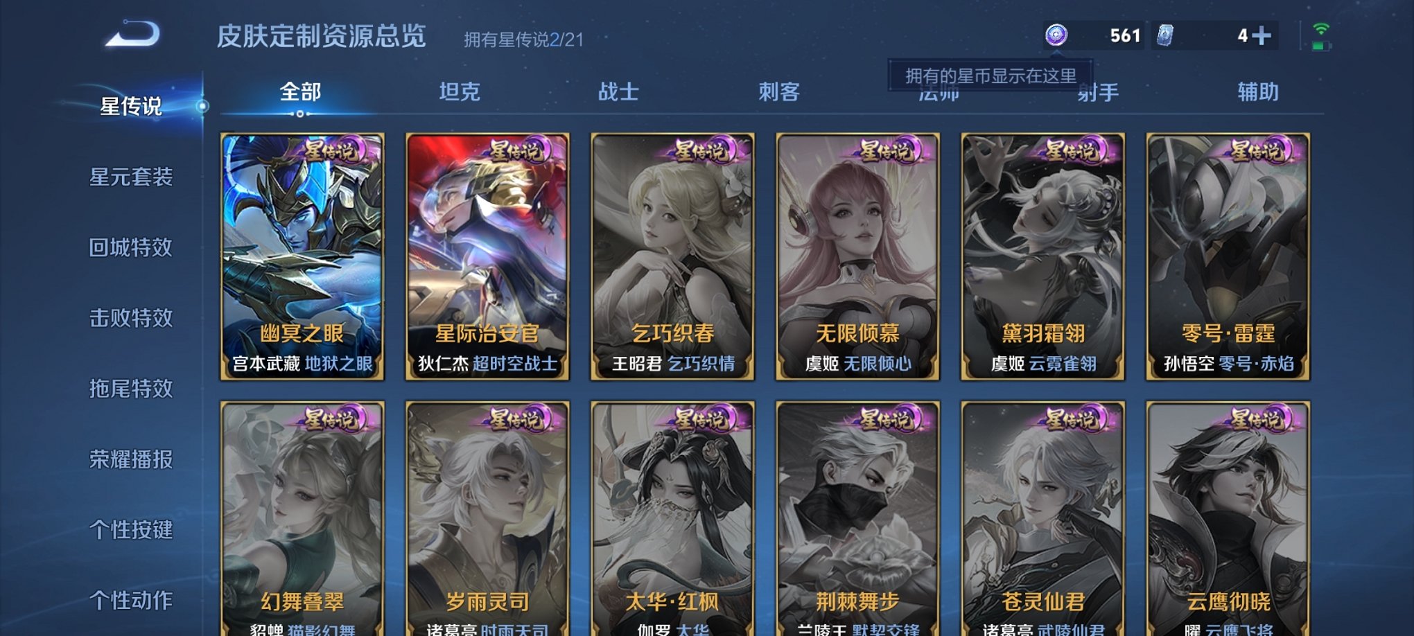 WZCMW3214045王者荣耀账号详情图6 WZCMW3214045王者荣耀账号详情图6