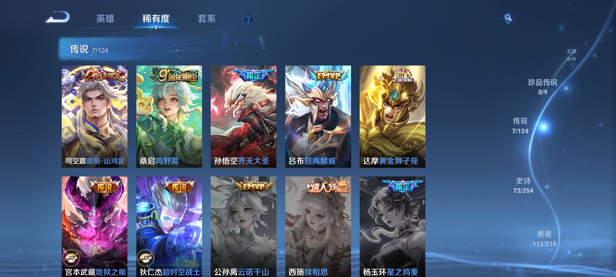 WZCMW3214045王者荣耀账号详情图7 WZCMW3214045王者荣耀账号详情图7