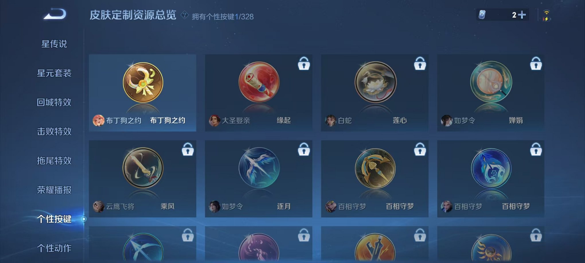 WZCMW3213992王者荣耀账号详情图4 WZCMW3213992王者荣耀账号详情图4