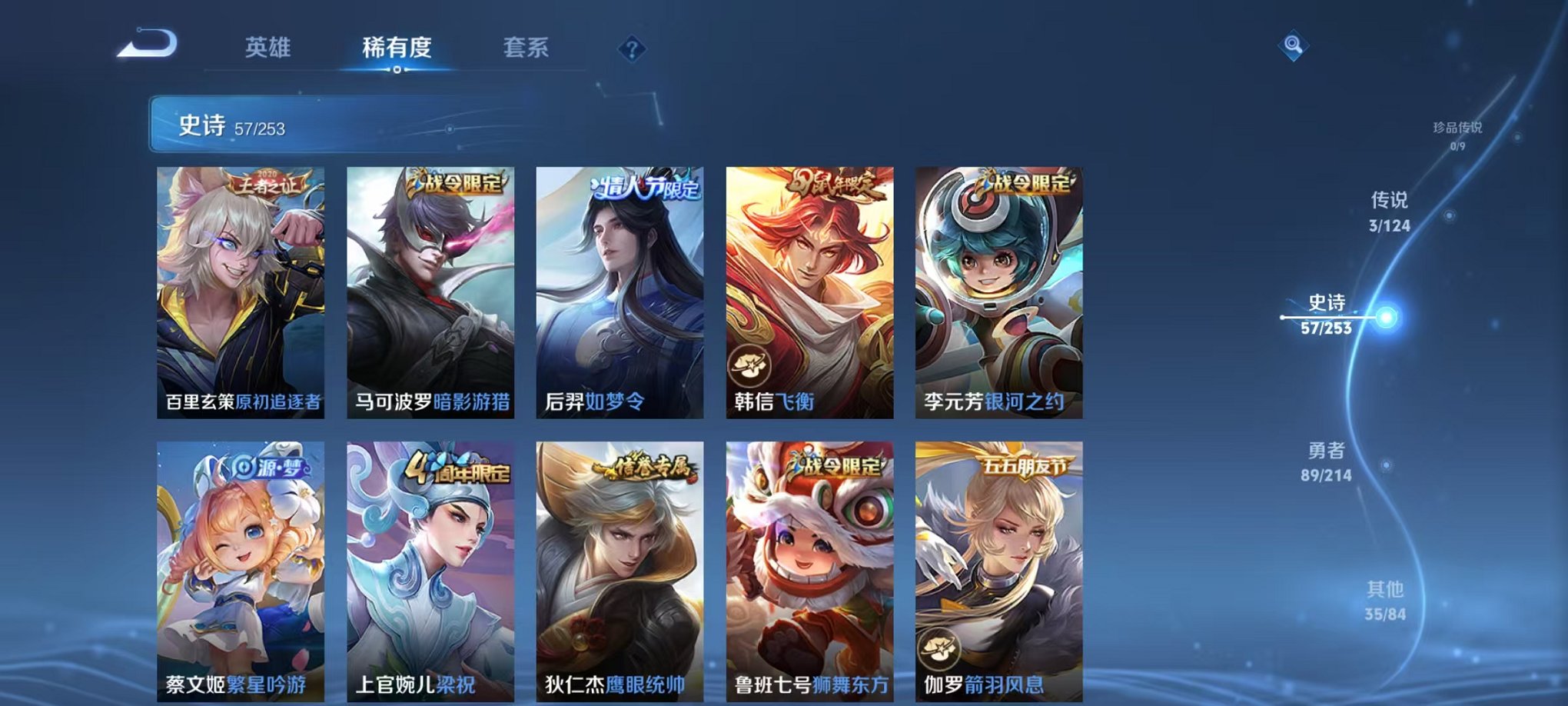 WZCMW3213992王者荣耀账号详情图5 WZCMW3213992王者荣耀账号详情图5
