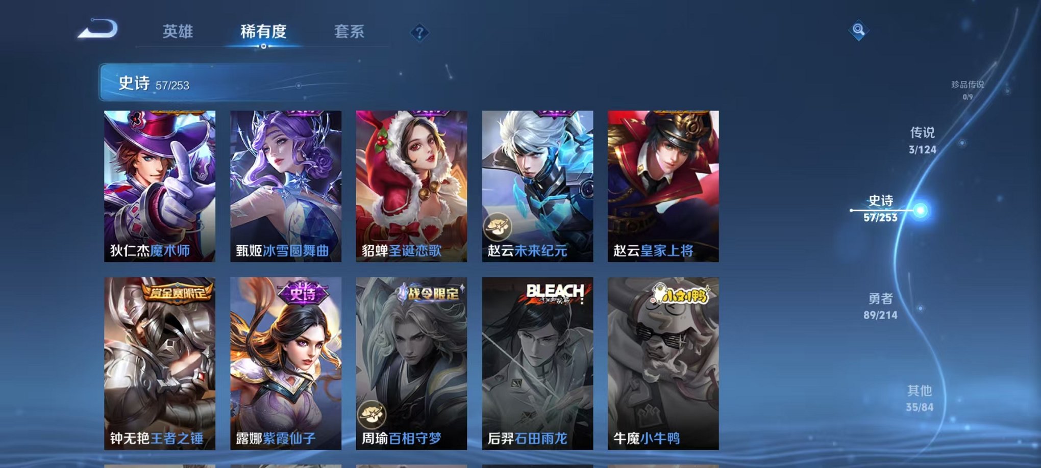 WZCMW3213992王者荣耀账号详情图6 WZCMW3213992王者荣耀账号详情图6