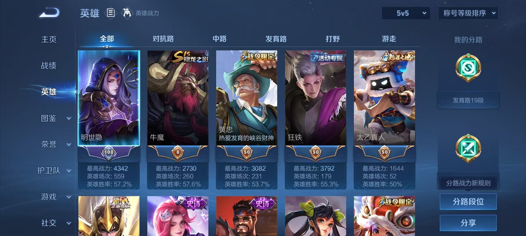 WZCMW3213992王者荣耀账号详情图7 WZCMW3213992王者荣耀账号详情图7