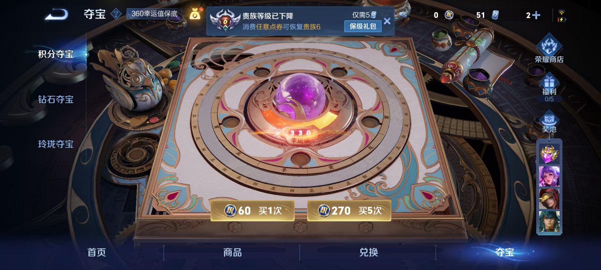 WZCMW3213992王者荣耀账号详情图9 WZCMW3213992王者荣耀账号详情图9