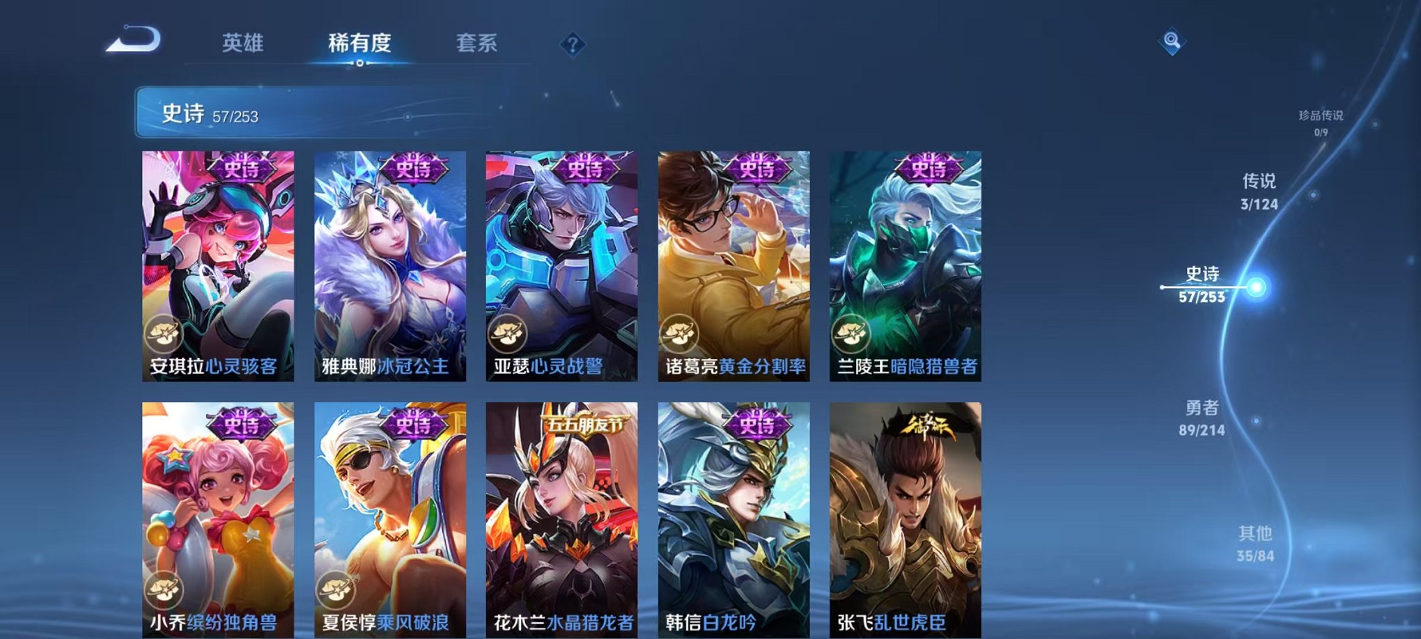 WZCMW3213992王者荣耀账号详情图10 WZCMW3213992王者荣耀账号详情图10