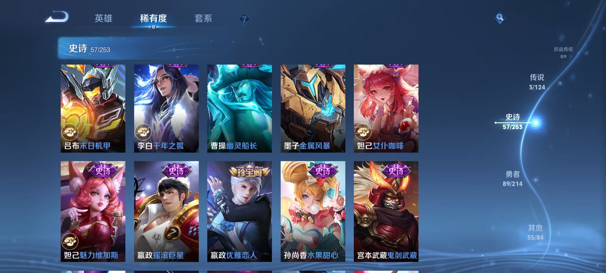WZCMW3213992王者荣耀账号详情图12 WZCMW3213992王者荣耀账号详情图12
