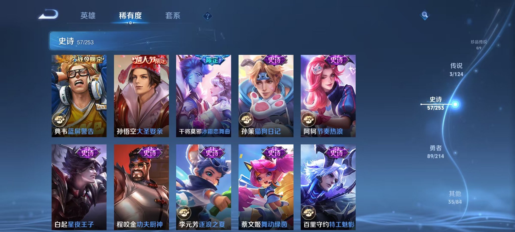 WZCMW3213992王者荣耀账号详情图13 WZCMW3213992王者荣耀账号详情图13