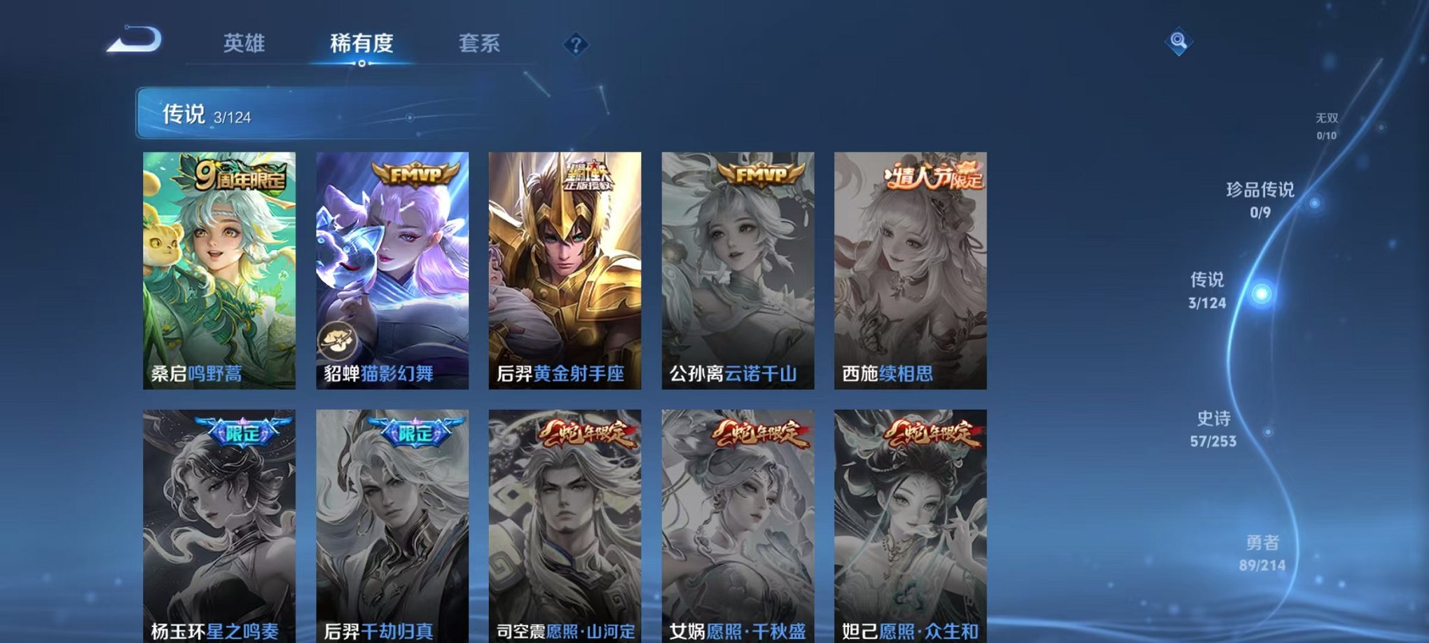 WZCMW3213992王者荣耀账号详情图14 WZCMW3213992王者荣耀账号详情图14