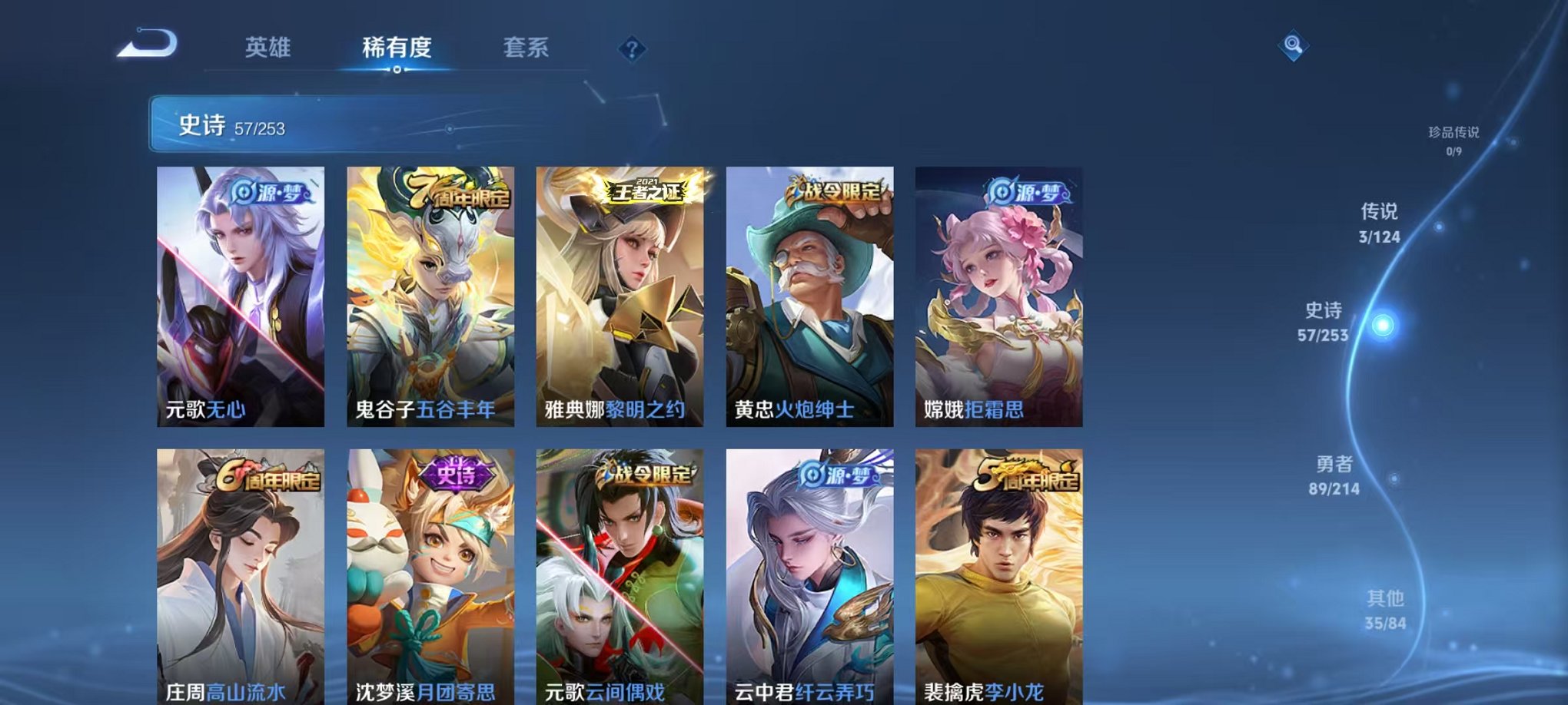 WZCMW3213992王者荣耀账号详情图15 WZCMW3213992王者荣耀账号详情图15
