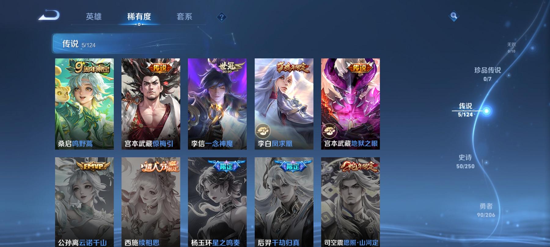 WZCMW3214022王者荣耀账号详情图5