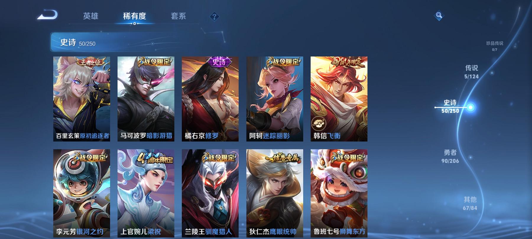 WZCMW3214022王者荣耀账号详情图6