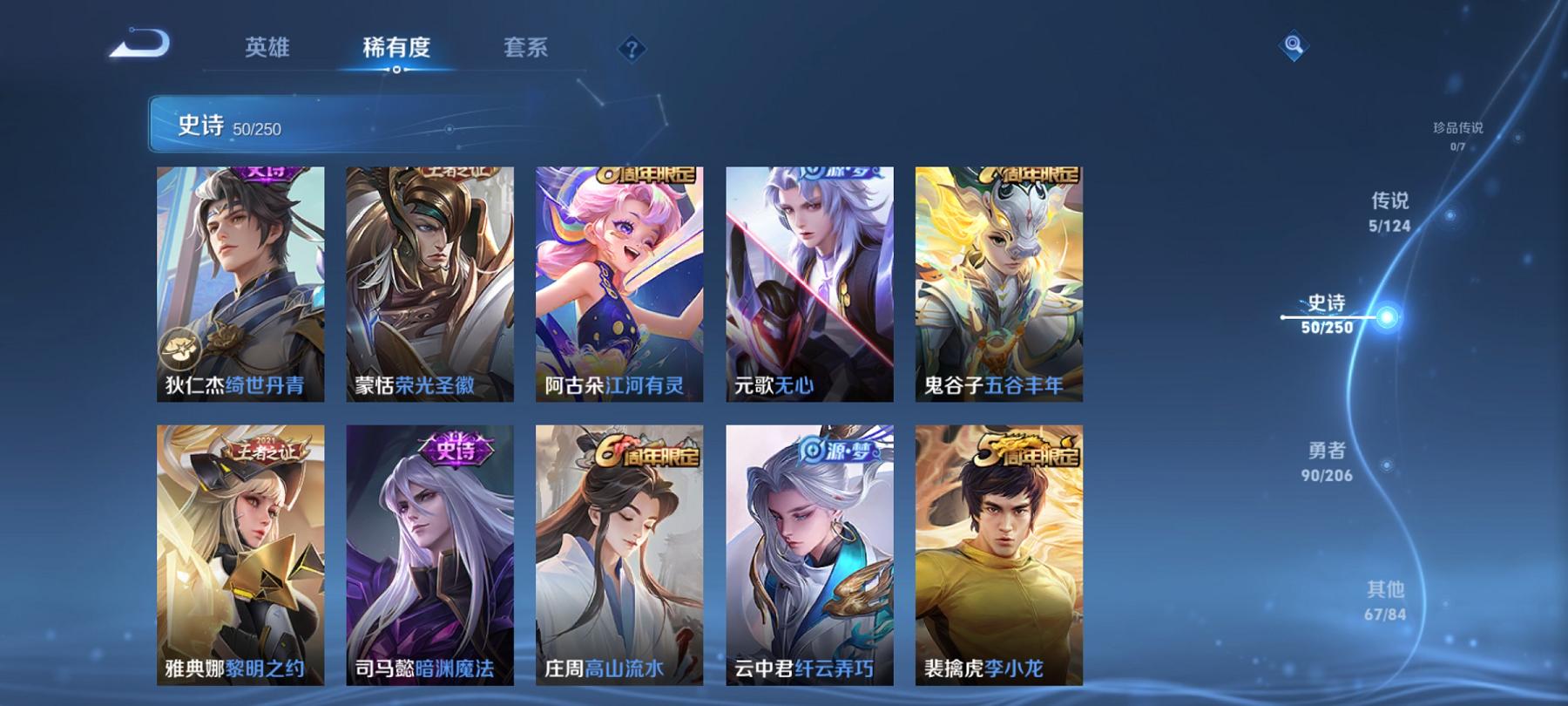 WZCMW3214022王者荣耀账号详情图8