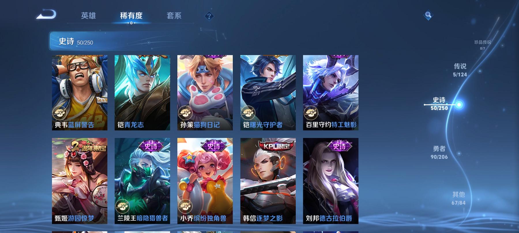 WZCMW3214022王者荣耀账号详情图11