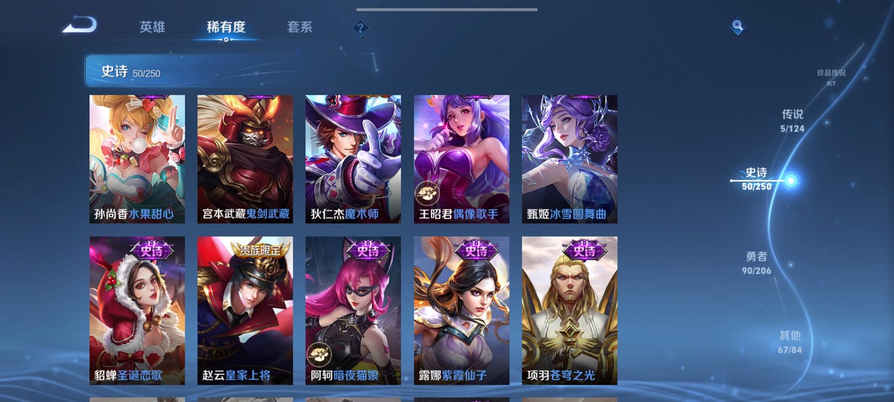 WZCMW3214022王者荣耀账号详情图13