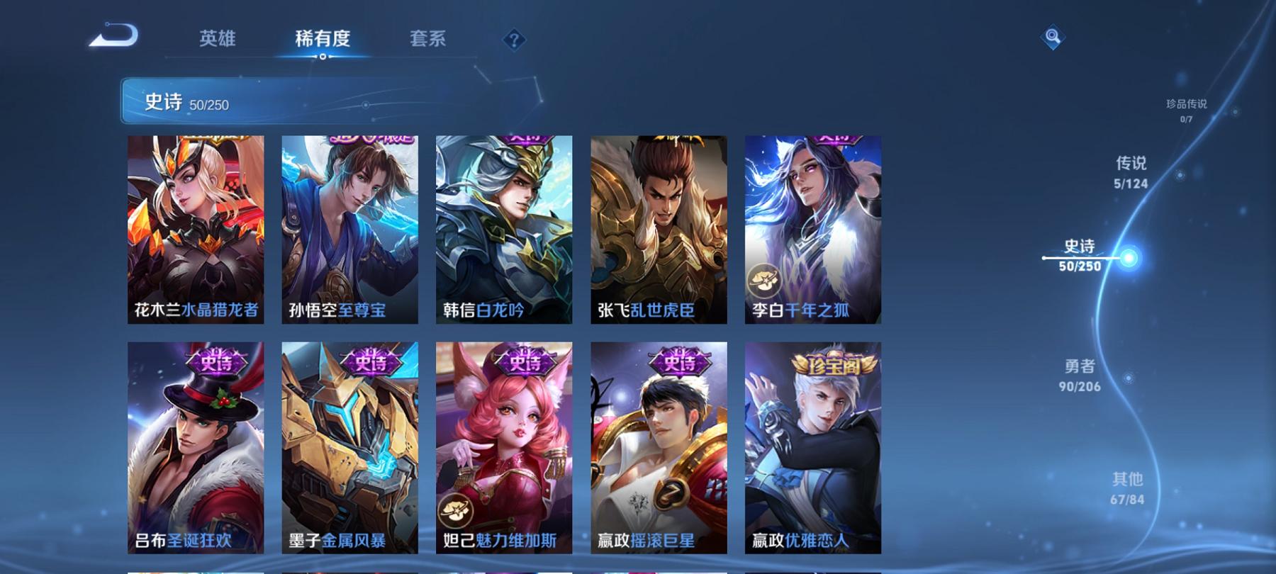 WZCMW3214022王者荣耀账号详情图14