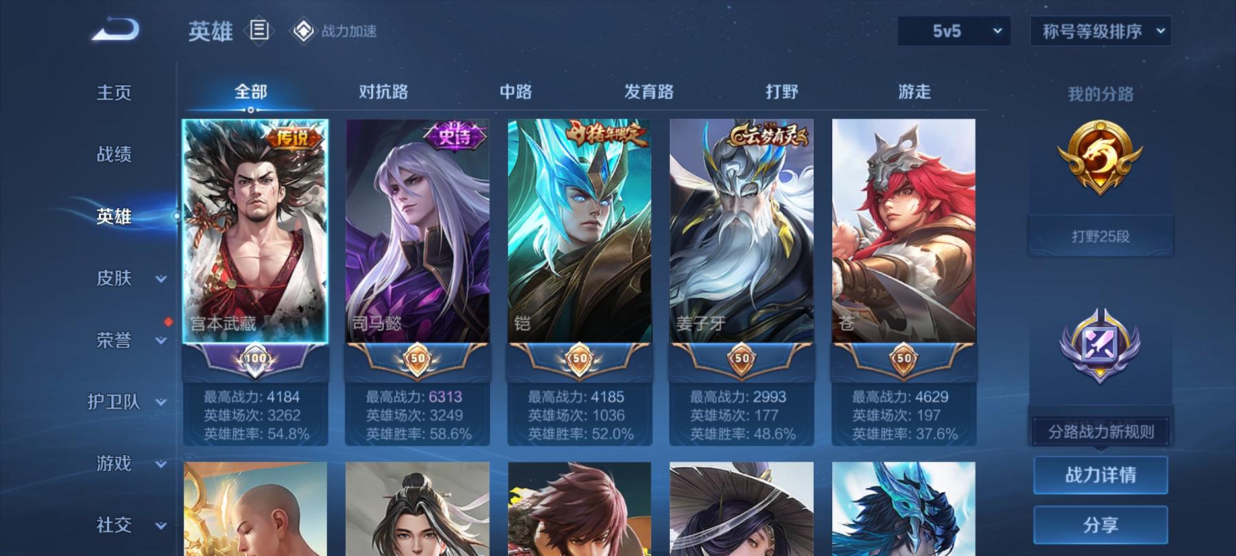 WZCMW3214022王者荣耀账号详情图15