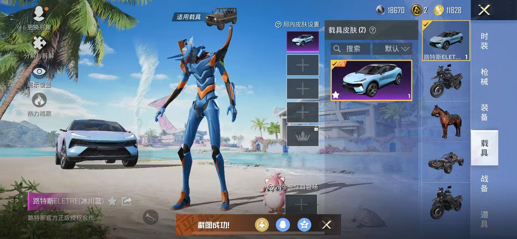 HPCMW3310524和平精英账号详情图3