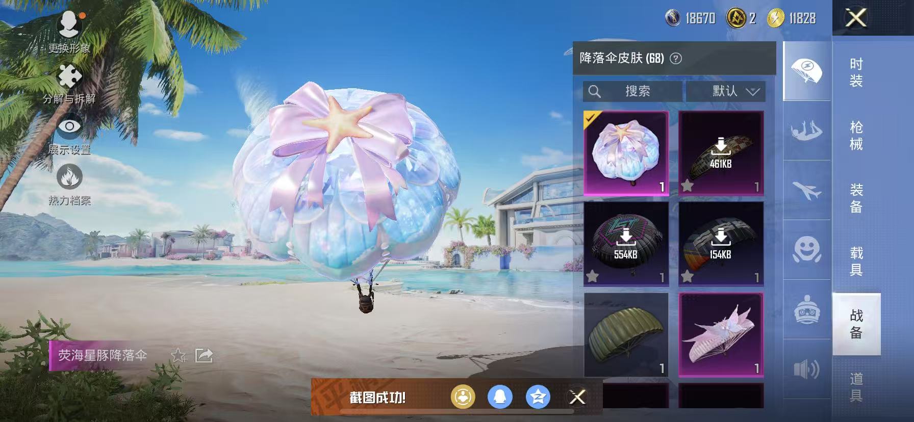 HPCMW3310524和平精英账号详情图4