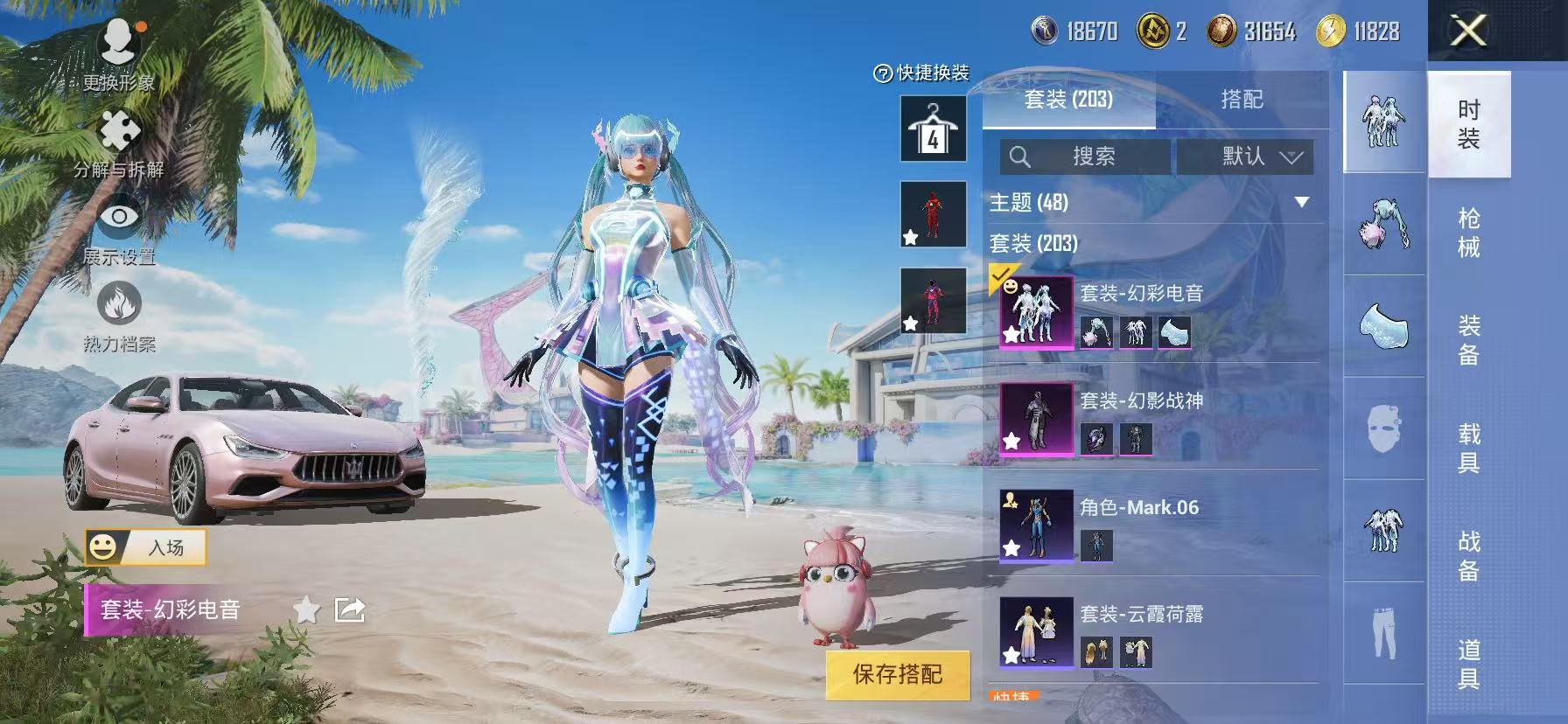 HPCMW3310524和平精英账号详情图8