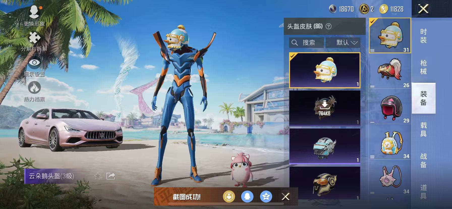 HPCMW3310524和平精英账号详情图9