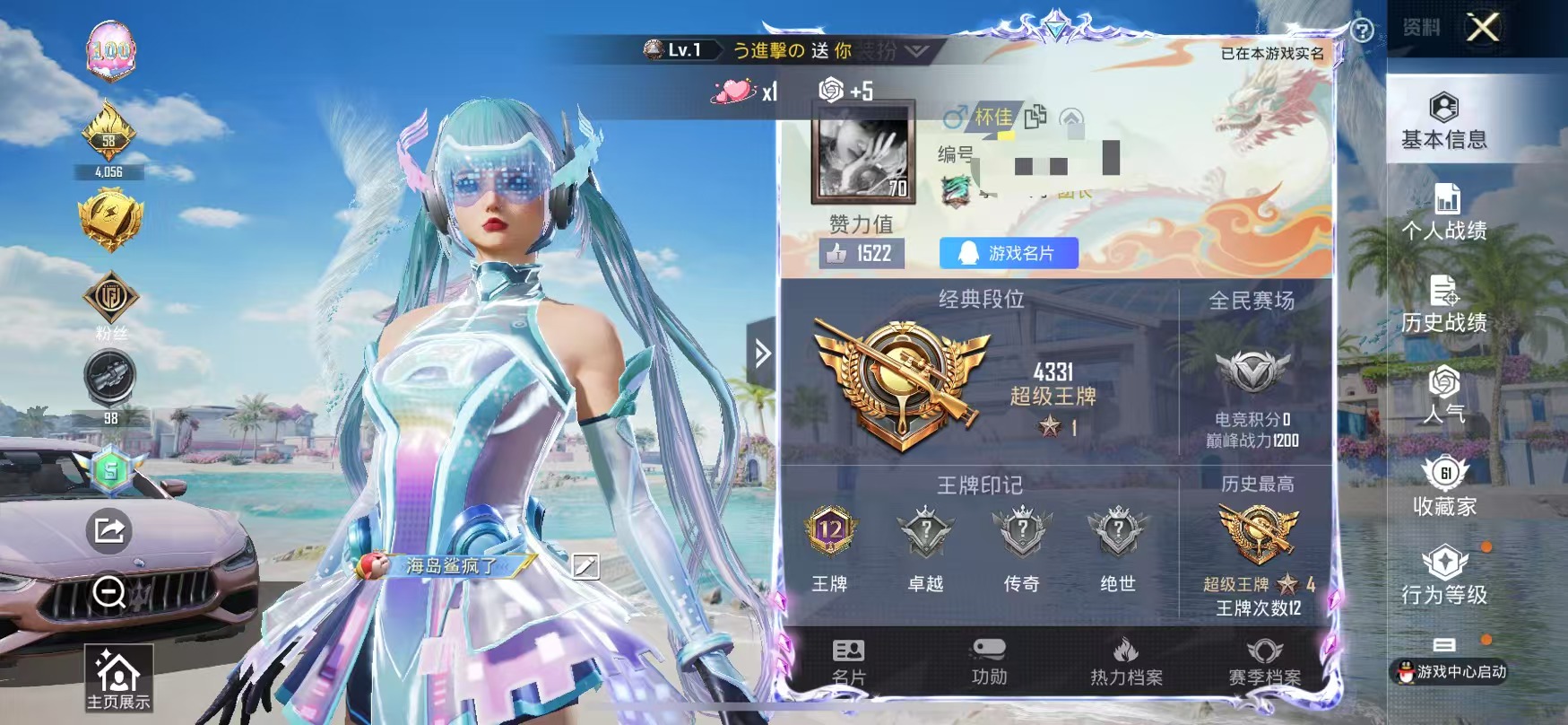 HPCMW3310524和平精英账号详情图10