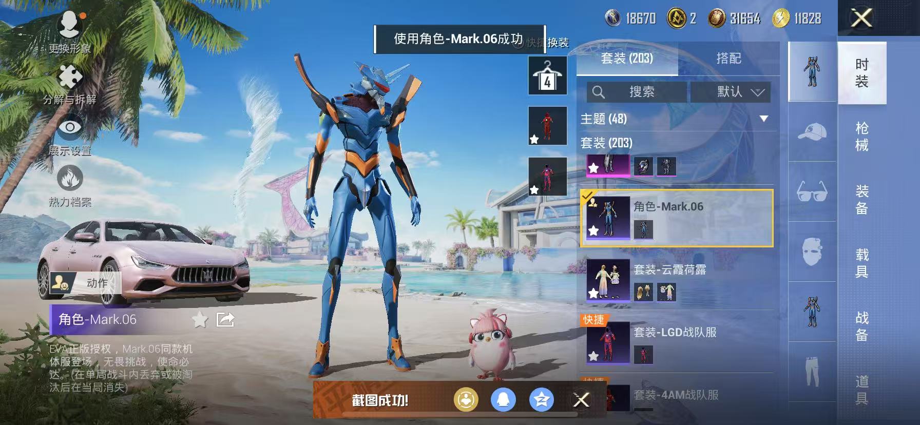 HPCMW3310524和平精英账号详情图11